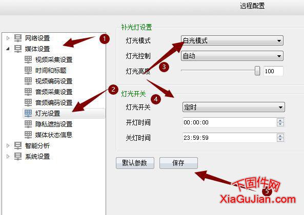 天视通TR38Y33灯光设置设置按照规定时间自动启用白光灯或红外灯