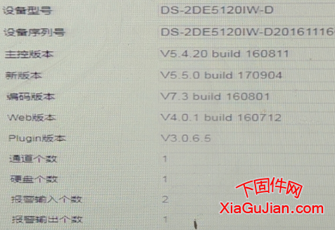 海康球机主控版本：V5.4.20 build 160811升级包支持萤石云可解绑萤石云仅在