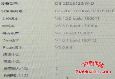 海康威视DS-2DE5120IW-D萤石云升级程序