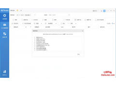 宇视IP修改工具EZTools版本：R1122.3.0.2.230906