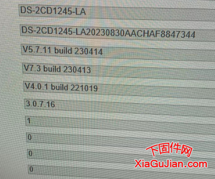 海康DS-2CD1245-LA升级程序升级后版本V5.7.11 build 230414，升级程序不能解绑萤石云