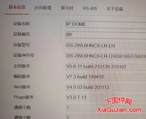 海康DS-2WL6HNCS-LR-LH升级程序V5.6.11 build 210120 210107、V7.3 build 190416、V3.0.7.13