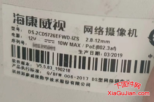 海康DS-2CD5726EFWD-IZS升级程序版本：V5.5.91_210429