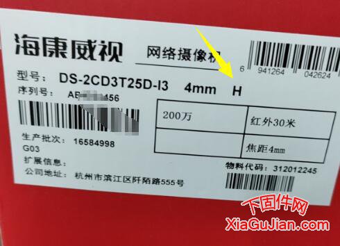 海康DS-2CD3T25D-I3升级程序 H系列未升级前版本:V5.7.20_230216升级后版本:V5.7.20_230630