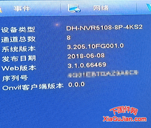 大华DH-NVR5108-8P-4KS2乐橙云升级程序