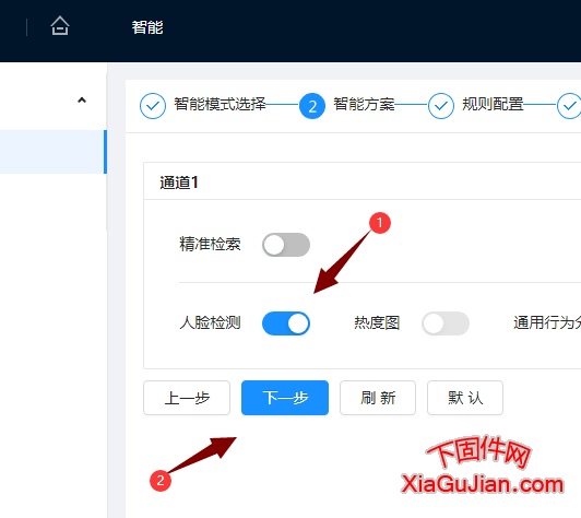 进入智能模式，选择智能方案规则配置，选择人脸检测，然后进入下一步