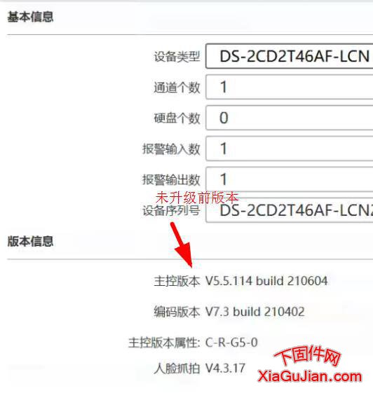 海康DS-2CD2T46AF-LCN升级程序v5.5.114 210604、v7.3 210402、升级后支持GB28181、ehome、萤石云