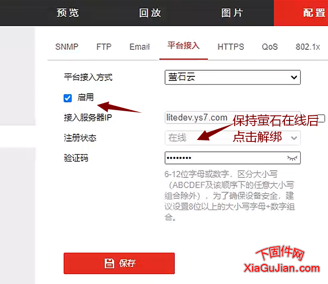 海康DS-2DE75CZWH-A/HBZ萤石云升级解绑固件,升级后支持GB28181,EHOME,萤石云,如果被手号绑定升级后可以成功解绑萤石云