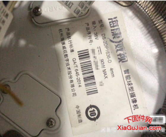 海康DS-2DP1636-D升级程序版本:5.3.800_210826海康威视鹰眼摄像机