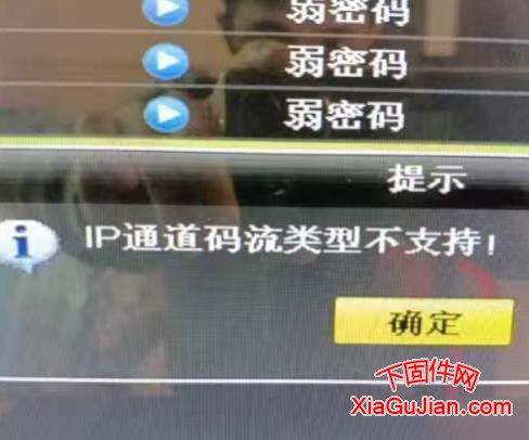 [视频]海康低码率模式海康摄像头最容易被忽视的这几项设置设置不好自家的录像机都不出图像