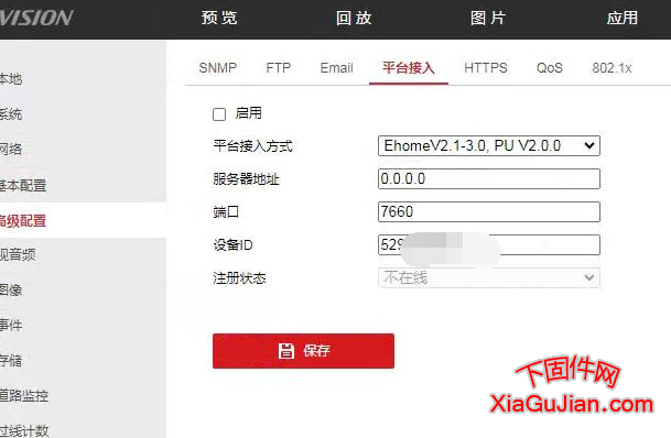 海康DS-FCN3057-A升级程序版本:V5.3.2 build 150521、V5.4.41 build 170309、支持EhomeV2.1-3.0,PU V2.0.0,GB/T28181-2011/GB/T28181-2015,此型号不支持萤石云