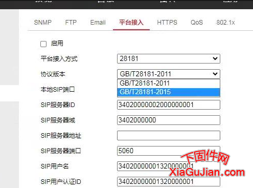 海康DS-FCN3057-A升级程序版本:V5.3.2 build 150521、V5.4.41 build 170309、支持EhomeV2.1-3.0,PU V2.0.0,GB/T28181-2011/GB/T28181-2015,此型号不支持萤石云