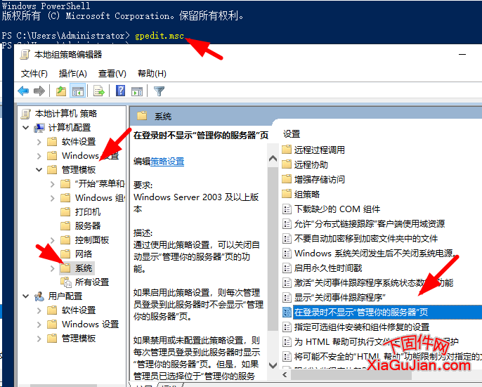 通过使用此策略设置，可以关闭自动显示“管理你的服务器”页的功能。Windows Server 2003 及以上版本