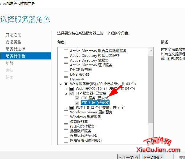 Windows 2019卸载FTP按钮是灰色的，无法卸载windows 2019 FTP