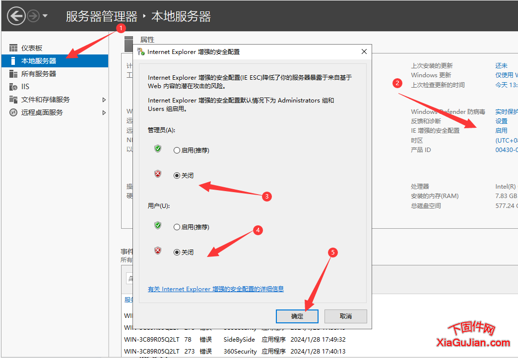 windows2019 server 关闭浏览器网址拦截IE浏览器的增强安全配置