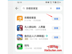 乐橙安装宝下载安装方法，在应用商店如：华为