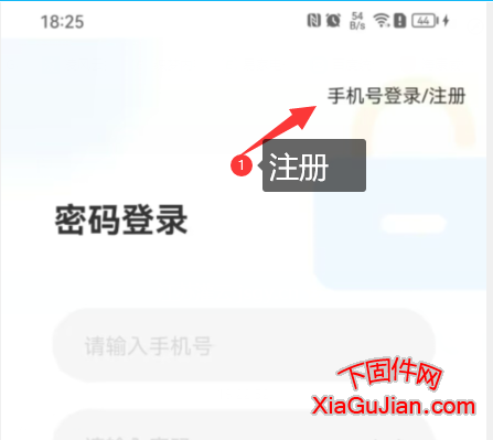 乐橙安装宝下载安装方法，在应用商店如：华为应用商店搜索并下载乐橙安装宝