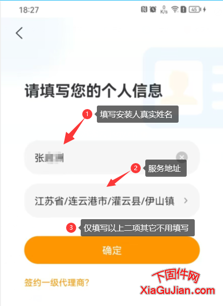 乐橙安装宝下载安装方法，在应用商店如：华为应用商店搜索并下载乐橙安装宝