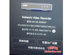 海康DS-N2-2008XP升级程序版本：V4.74.205 build 230712