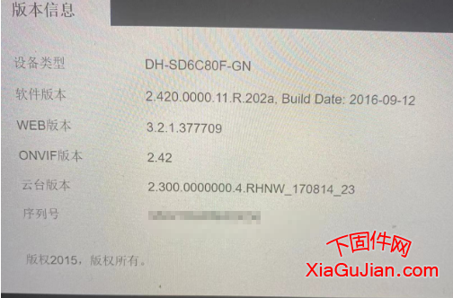 大华DH-SD6C80F-GN乐橙云升级程序升级后支持乐橙云手机APP,同时支持GB28181,ONVIF