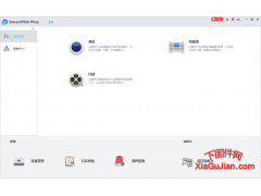 大华SmartPSS Plus电脑客户端软件V1.004.0000003.2.R.240119