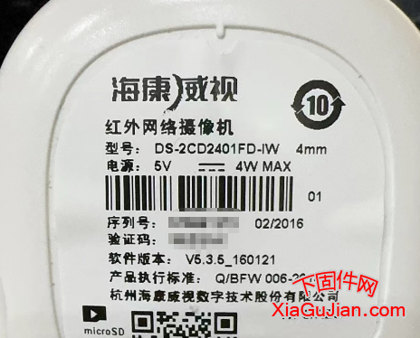 海康DS-2CD2401FD-IW萤石云升级程序版本：V5.4.800_211020