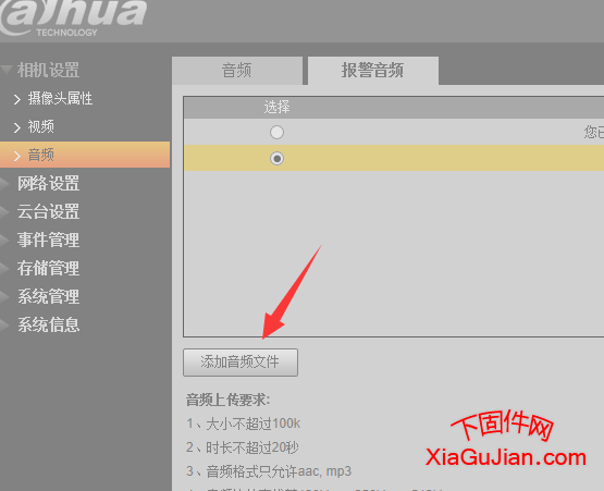 大华DH-SD2300-ADW-PV-i升级程序版本:V2.810.0000034.0.R.230209