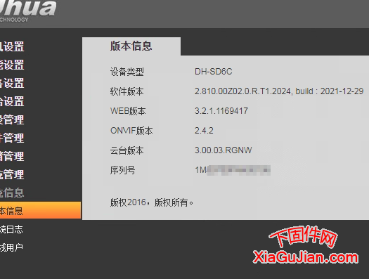 大华DH-SD6C升级程序00Z02.0.R.T1.2024、20151113升级后版本：2.810.00Z02.0.R.T1.2024, build : 2021-12-29