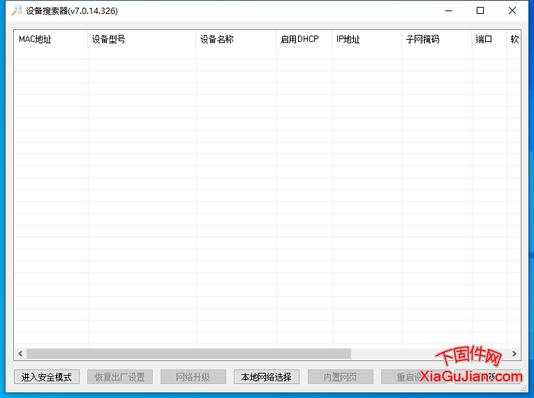 大华特殊机型客户端含设备搜索器、网络视频监控系统7.2 V7.2.15.302 客户