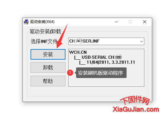 海康威视录像机PuTTY+TFTPD串口刷机方法TTL刷机