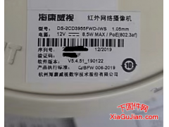 海康DS-2CD3955FWD-IWS升级程序、V5.4.51_190122、V5.4.