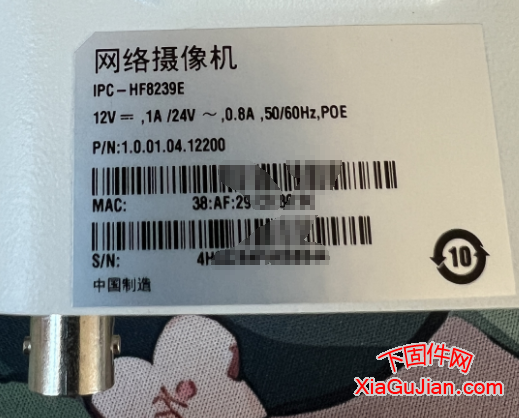 大华批次号P/N:1.0.01.04.1220升级程序、此型号IPC-HF8239E不支持乐橙云、在IPC-HF8239E测试升级成功，支持P2P链接