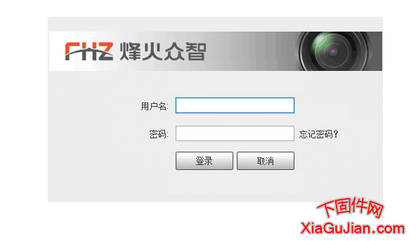 烽火众智IPD3102-11130-2升级程序V2.623.14B5000.0.R.E4.303e.UN.NR 20190927