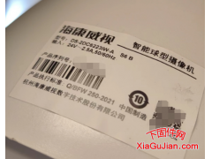 海康DS-2DC6223IW-A S6 B系列升级程序版本：V5.7.11_230612