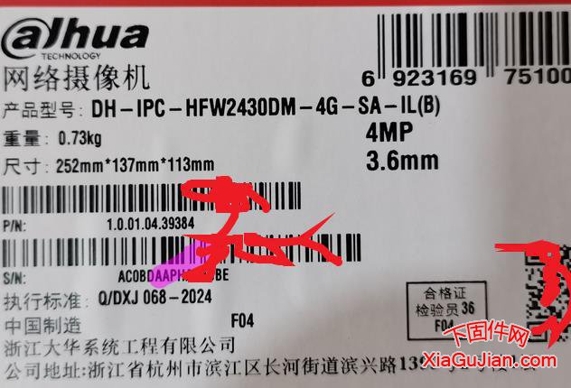 大华DH-IPC-HFW2430DM-4G-SA-IL(B)升级程序版本:V2.820.0000000.62.R.240531