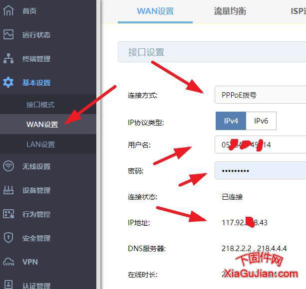 确认你的路由器是否为宽带拨号模式