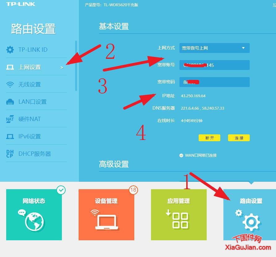 [视频]基于大华主动注册功能的异地监控组网方案