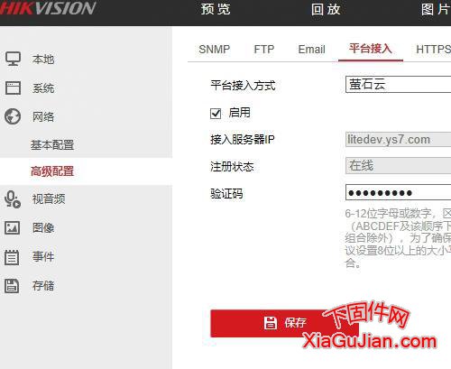 海康DS-2CD5026EFWD升级程序版本:V5.5.80 build 180911