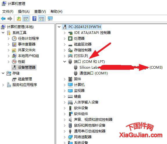 串口刷机工具驱动的安装