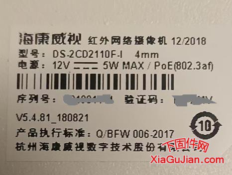 海康DS-2CD2110F-I、DS-2CD2110F-IW萤石云升级包版本号:5.4.41_170707