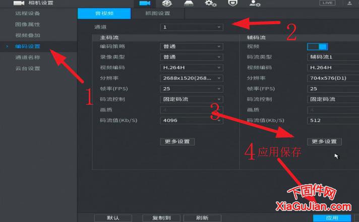 大华自带音频摄像机没有声音的解决办法