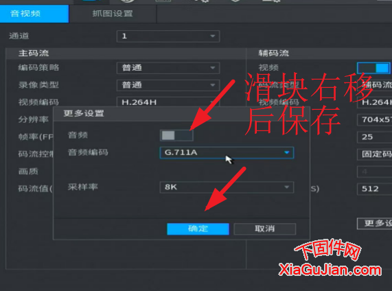 大华自带音频摄像机没有声音的解决办法