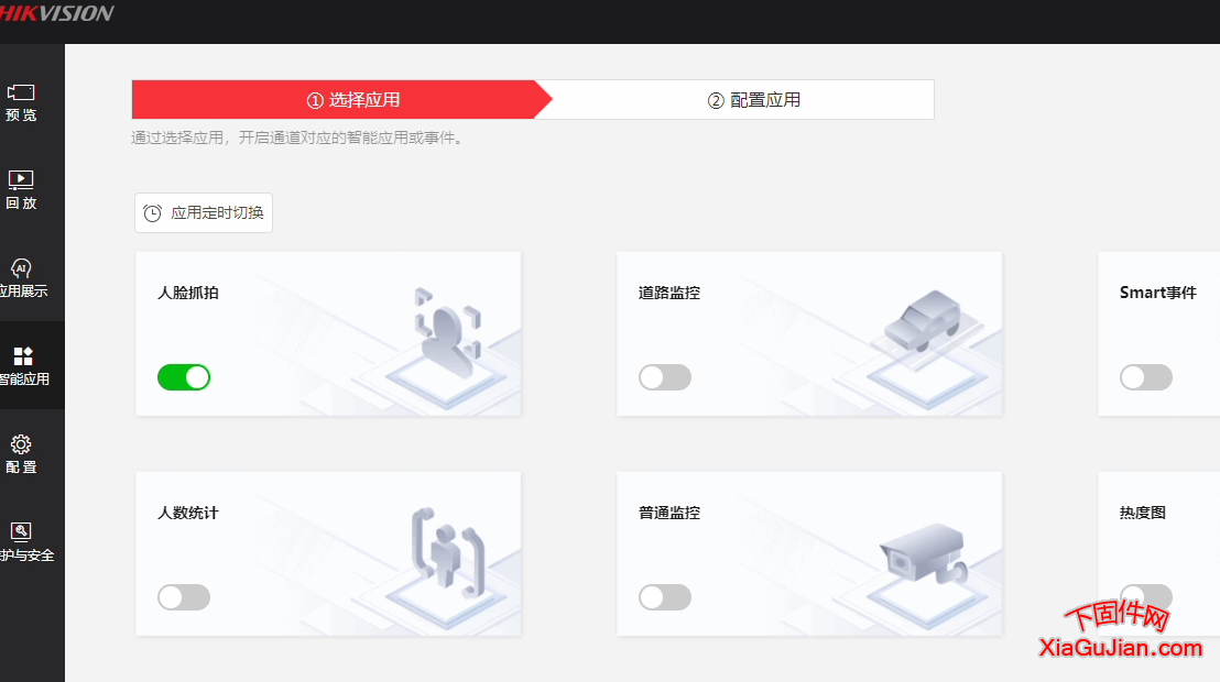 海康DS-2CD7A4XYZ-XZCS升级程序版本：V5.7.10 build 210517