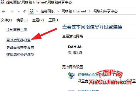 二个网卡内外网切换.BAT批处理文件设置方法