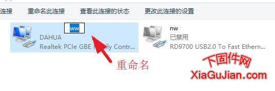 二个网卡内外网切换.BAT批处理文件设置方法
