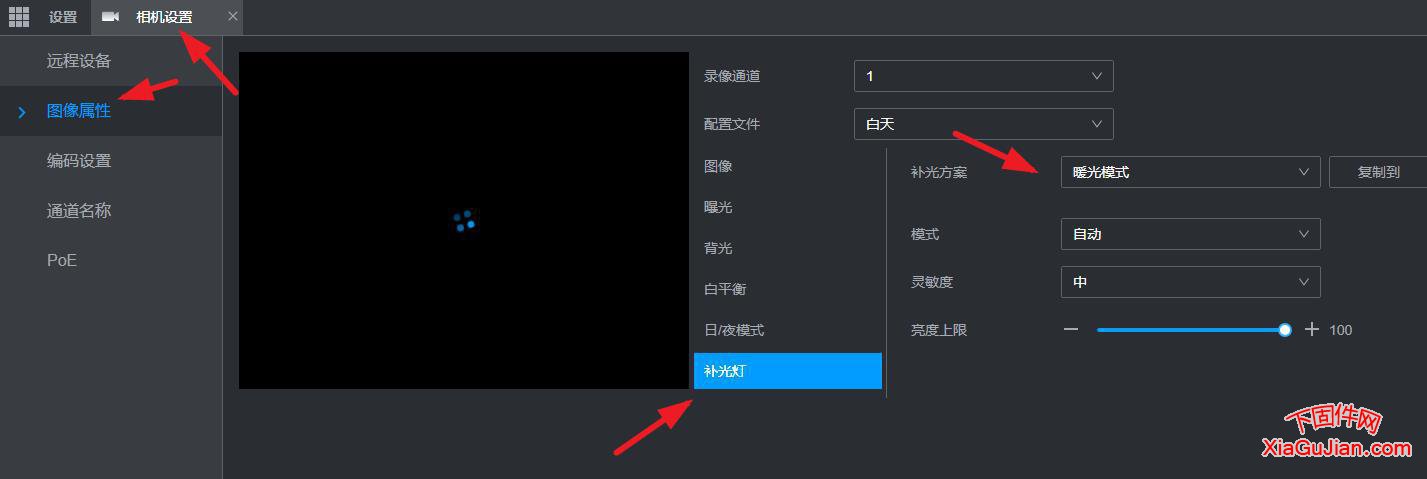 大华摄像头全彩模式切换红外切换成全彩