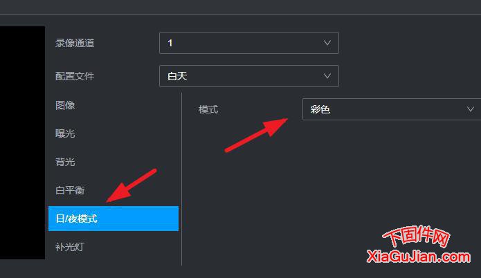 大华摄像头全彩模式切换红外切换成全彩