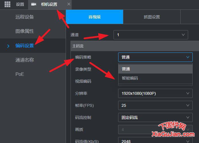 大华录像机设置智能编码录像天数增加一倍