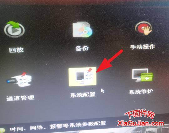 修改海康录像机默认显示路数