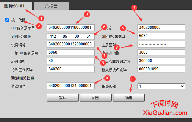 大华监控录像机对接国标GB28181摄像头方法？